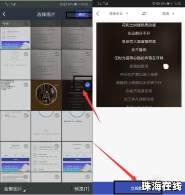 华为手机怎么表格扫描