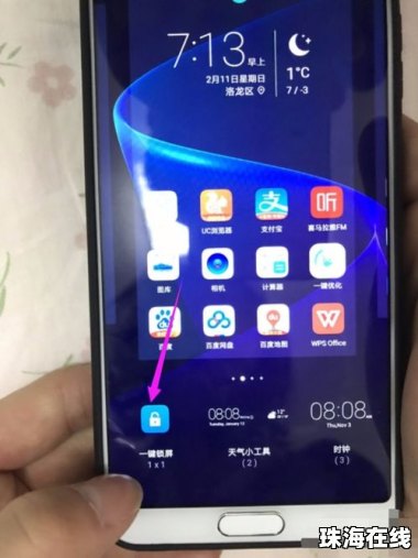 华为手机怎么开电 华为手机怎么开电