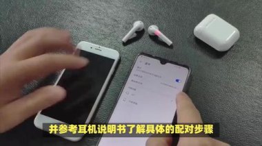 华为手机怎么加耳机 华为手机怎么加耳机