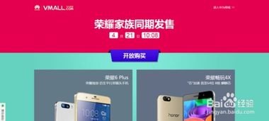 华为抢手机怎么快