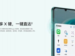 华为手机怎么喊精灵