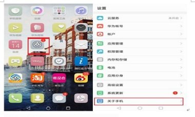 华为手机砖块怎么设置