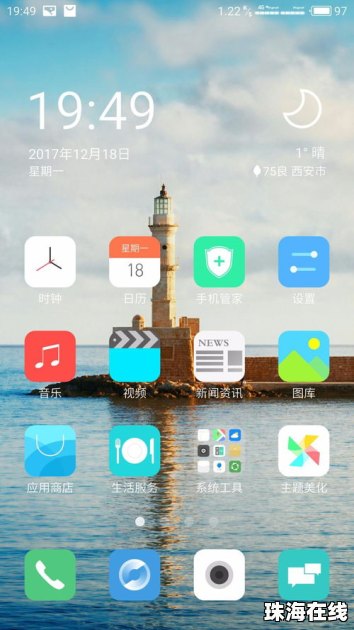 华为手机怎么下载光通