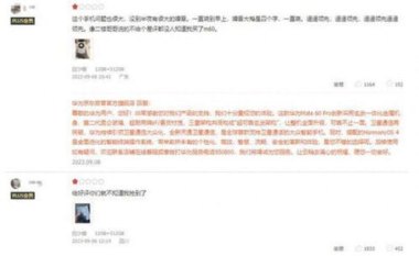 华为手机怎么打差评 华为手机怎么打差评