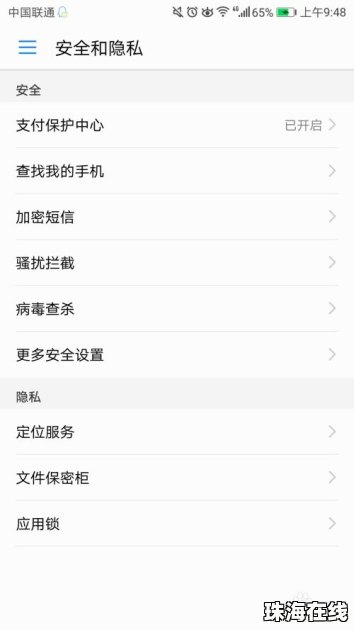华为手机怎么备注短信