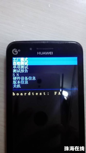华为手机怎么启动按键
