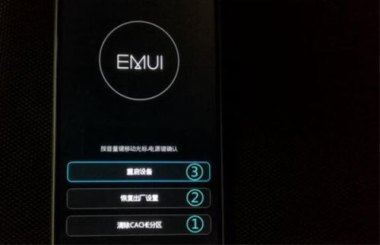 华为手机怎么启动按键