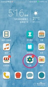 华为手机怎么制作时钟