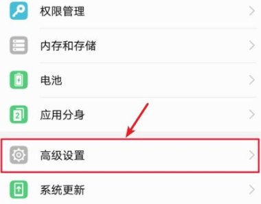 华为手机怎么迁移啊