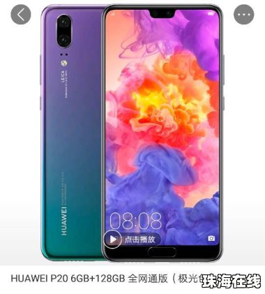 华为怎么知道手机颜色
