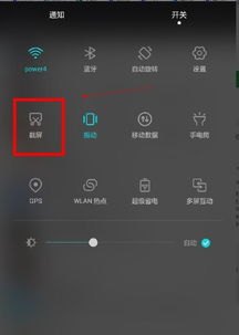 华为手机怎么寻频