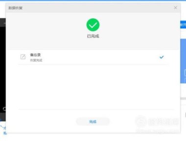 华为手机回单怎么导出