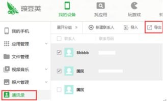 华为手机回单怎么导出