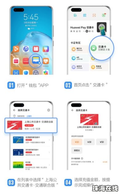 华为的手机怎么打卡