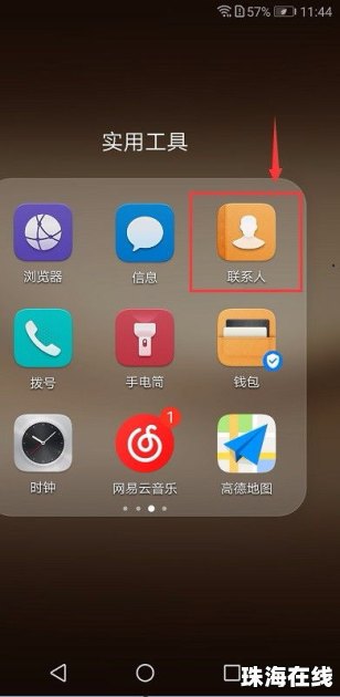 华为的手机怎么打卡