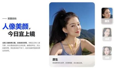 华为手机怎么人像曝光