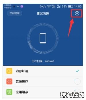 软件怎么评分华为手机