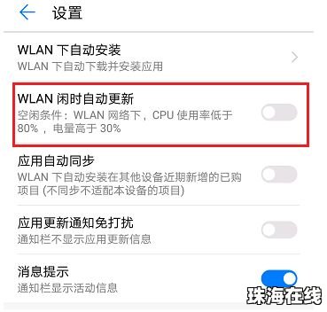 软件怎么评分华为手机