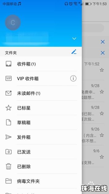 软件怎么评分华为手机