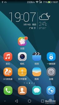 华为手机怎么出现字 华为手机怎么出现字