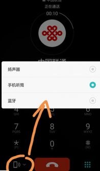 华为手机免提怎么没了