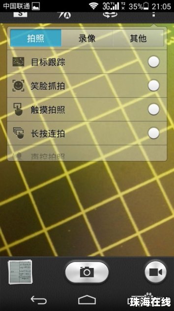 华为怎么关掉手机推销