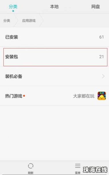 华为手机怎么查找新机