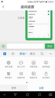 华为手机输入怎么联想