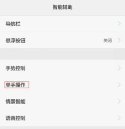 华为手机输入怎么联想