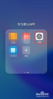 华为手机怎么调节人脸 华为手机怎么调节人脸