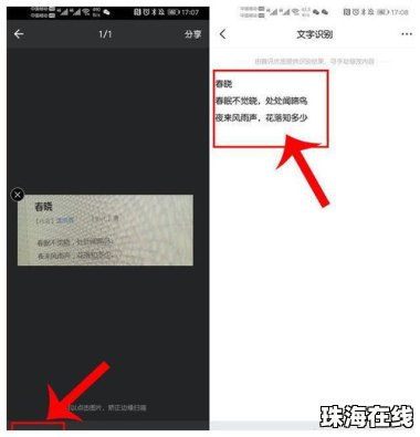华为手机怎么拍开会