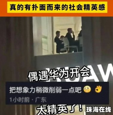 华为手机怎么拍开会