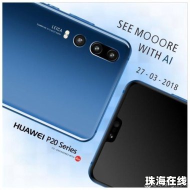 华为手机镜头怎么变圆