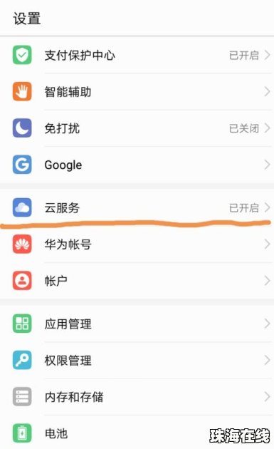 华为手机照片怎么剔除