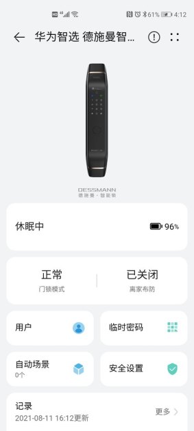 华为手机怎么花钱开锁