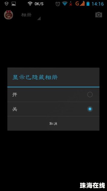 华为手机相册怎么识字