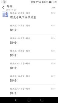 华为手机怎么创群聊
