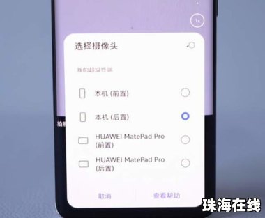 华为手机怎么创群聊