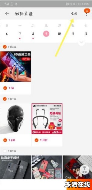 华为手机淘宝怎么选