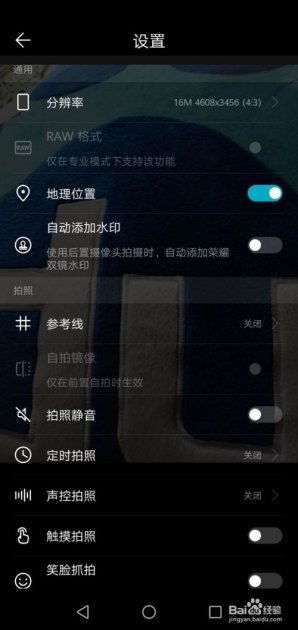 华为手机像素怎么调校