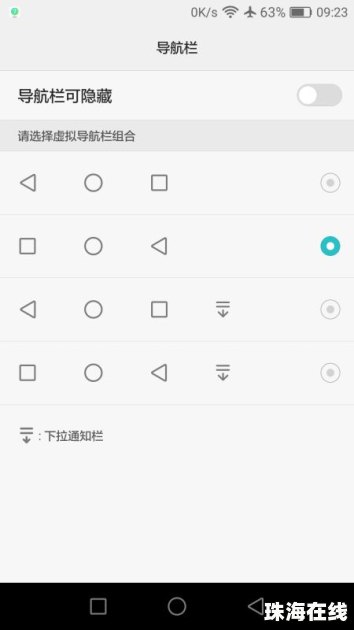 华为手机怎么回复按键