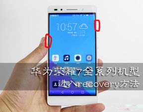 华为手机怎么回复按键