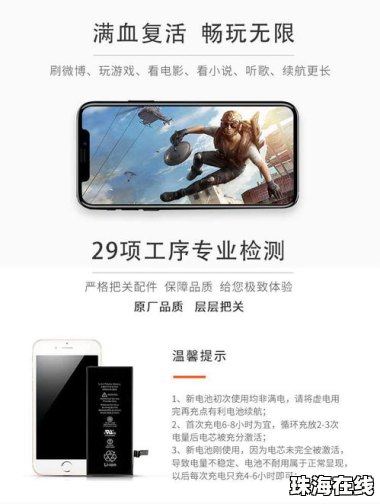 怎么应聘华为手机维修