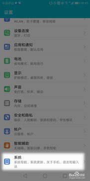 华为手机怎么组织插件