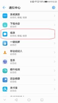 手机怎么设置黑屏华为