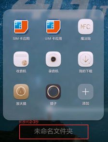 华为手机怎么编辑资料