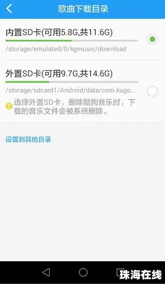 华为手机唱的歌怎么下载