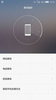 怎么知道华为正品手机