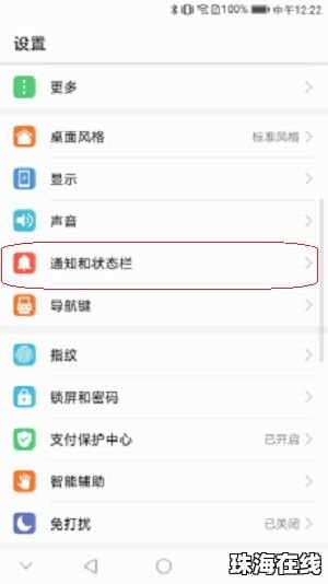 华为手机怎么提醒短信