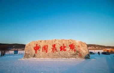 暑期去收集中国限量版地貌